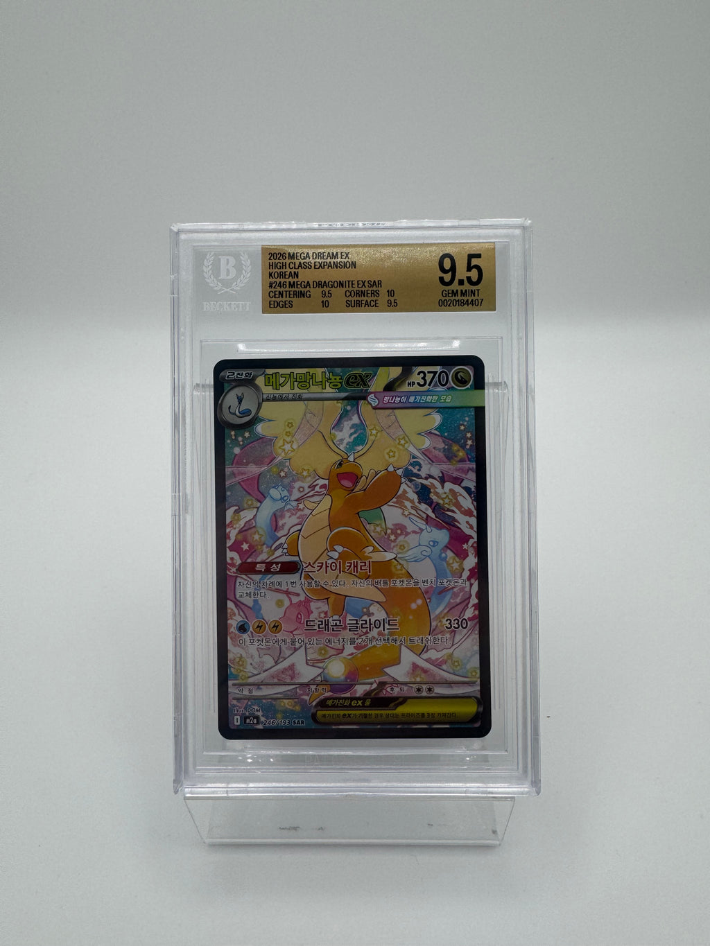 Dragonite EX SAR 2026 Korean Beckett Grade 9.5