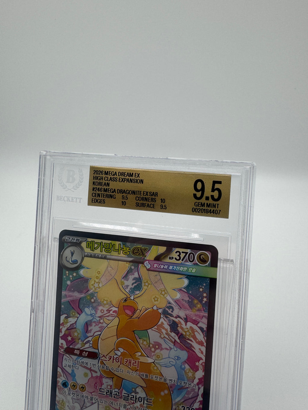 Dragonite EX SAR 2026 Korean Beckett Grade 9.5